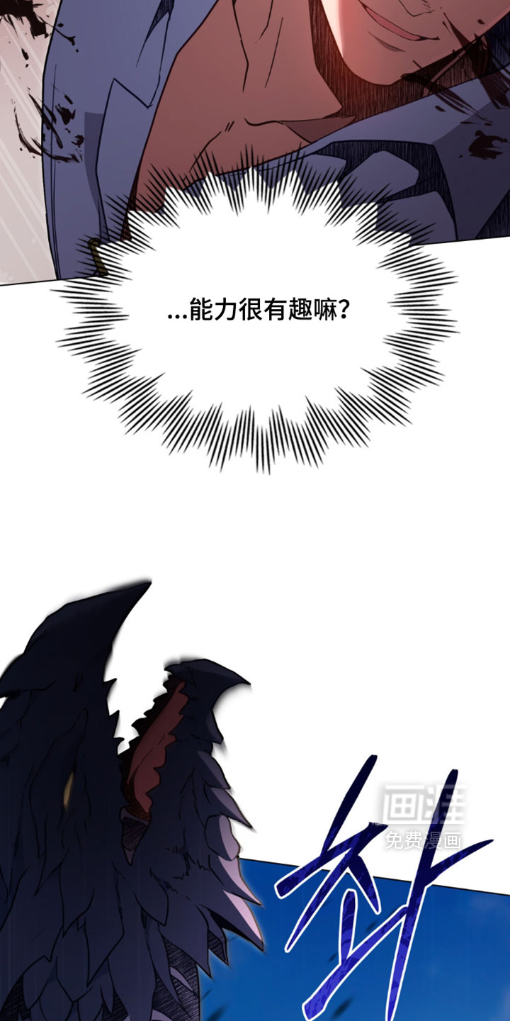 转世白月光 第158话 第29页