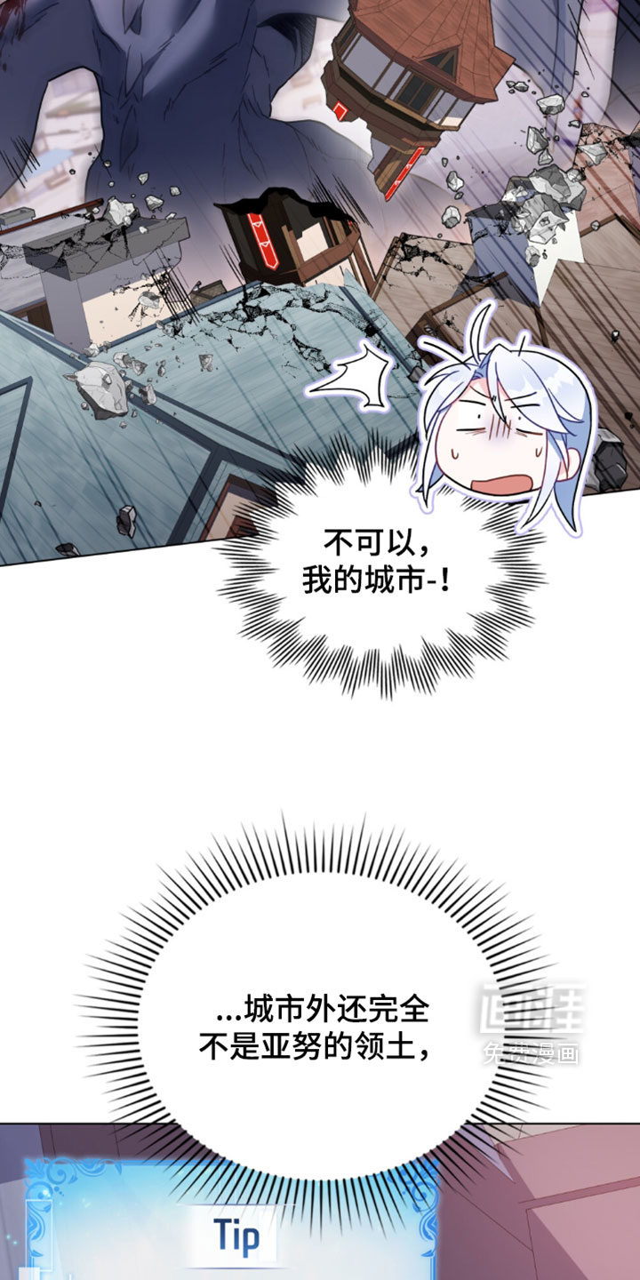 转世白月光 第158话 第32页