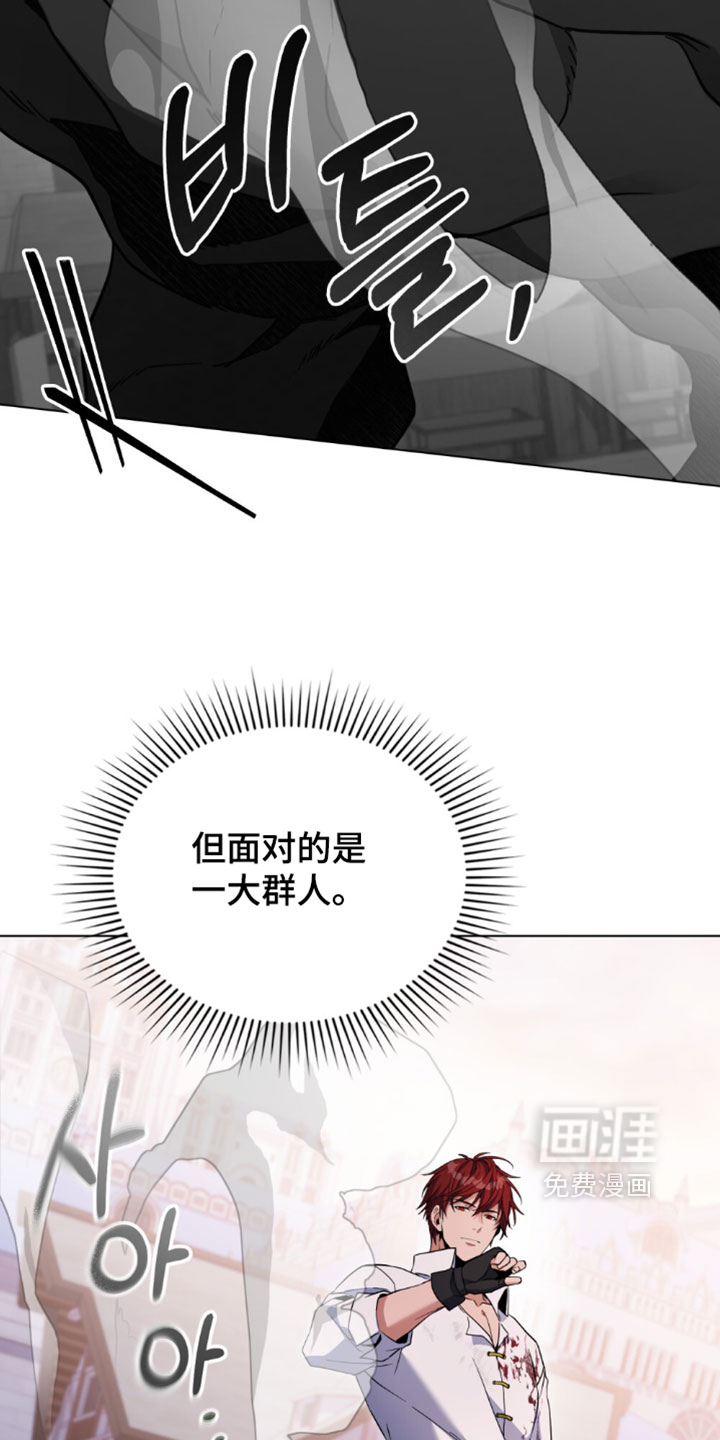 转世白月光 第158话 第36页