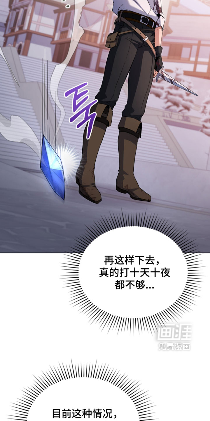 转世白月光 第158话 第37页
