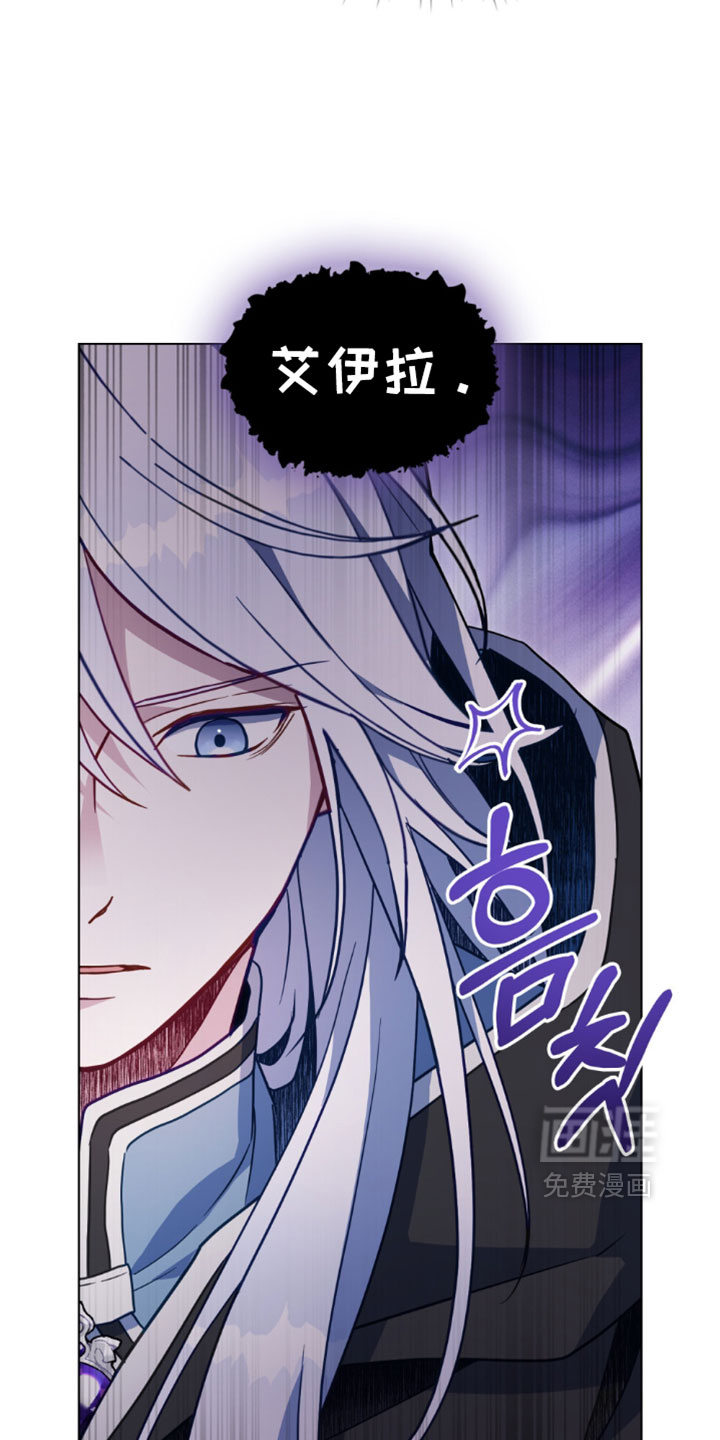 转世白月光 第158话 第7页