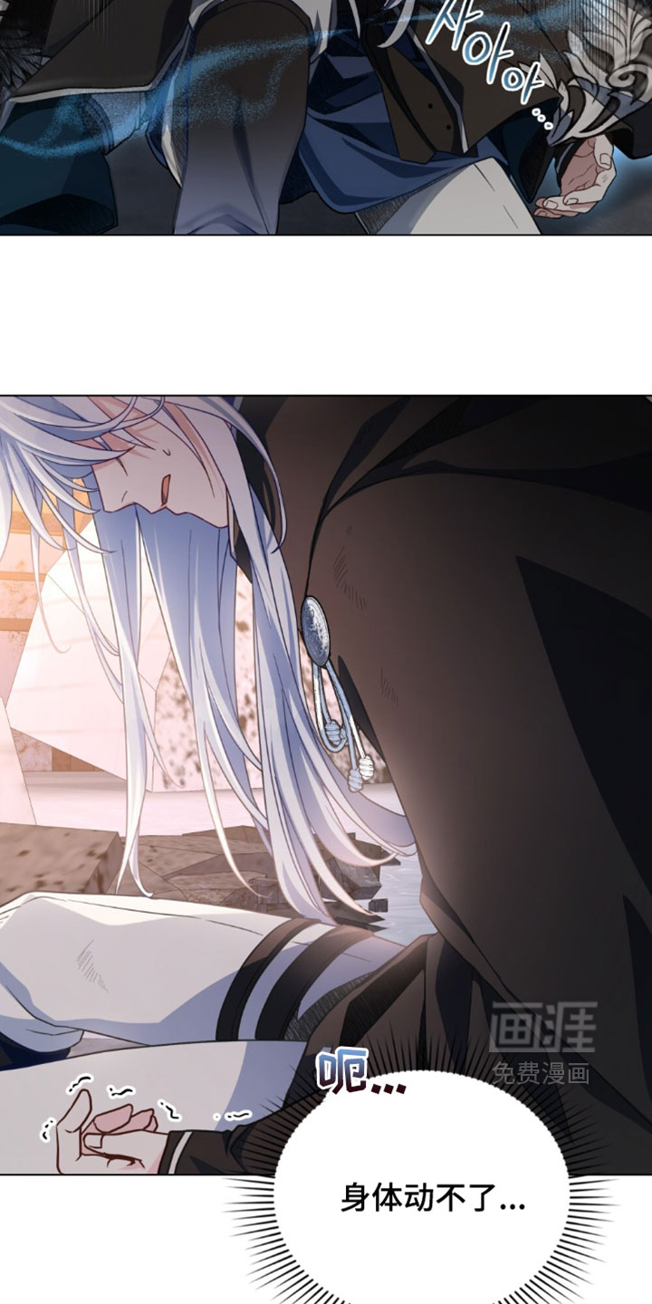 转世白月光 第161话 第16页