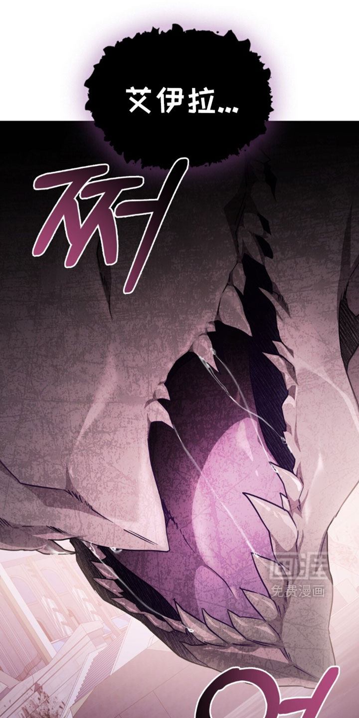 转世白月光 第161话 第18页