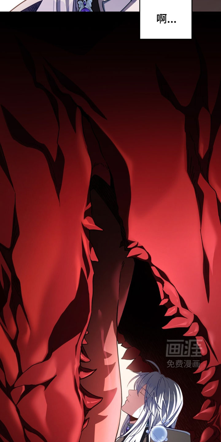 转世白月光 第161话 第32页