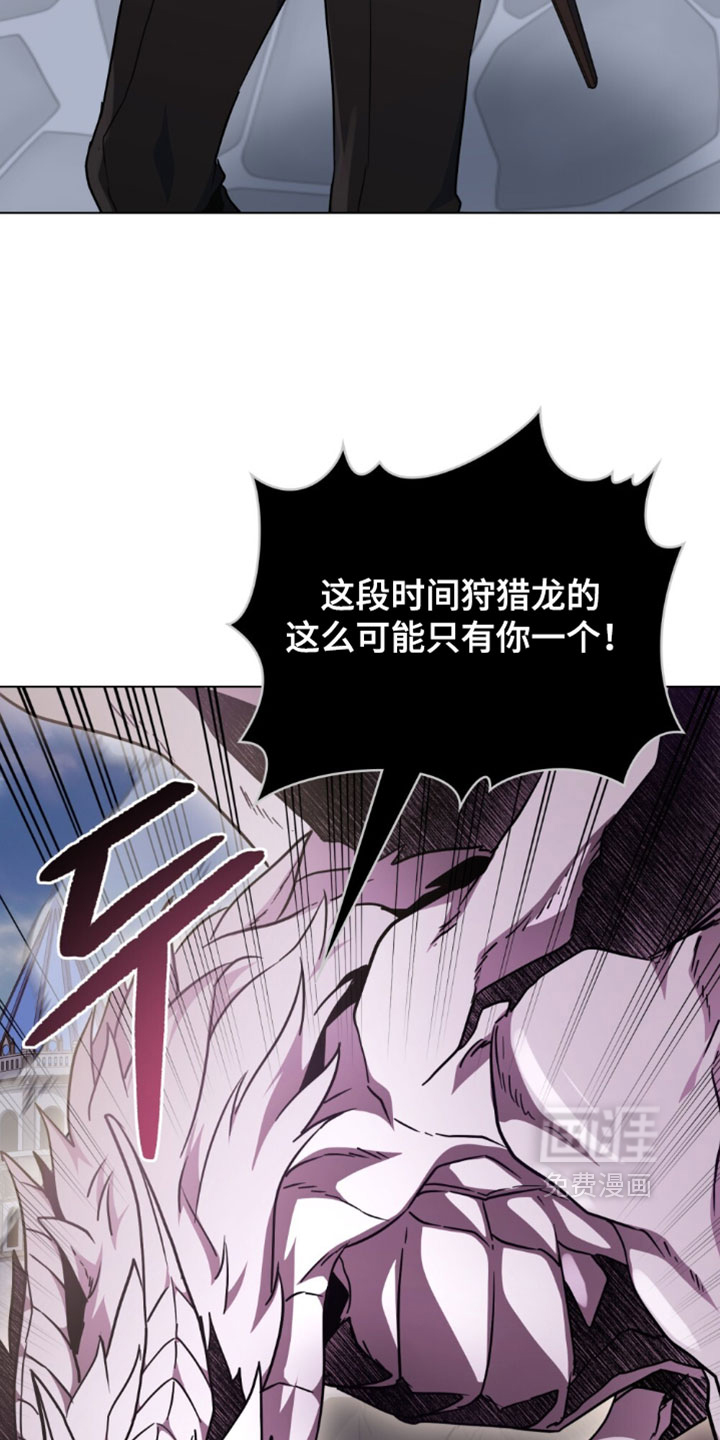 转世白月光 第160话 第21页