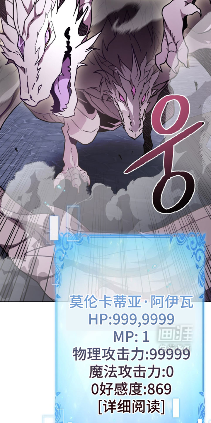 转世白月光 第160话 第22页