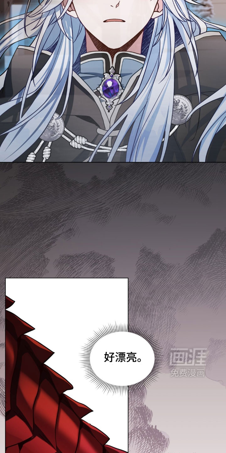 转世白月光 第160话 第33页