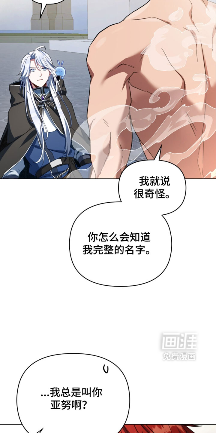 转世白月光 第163话 第31页