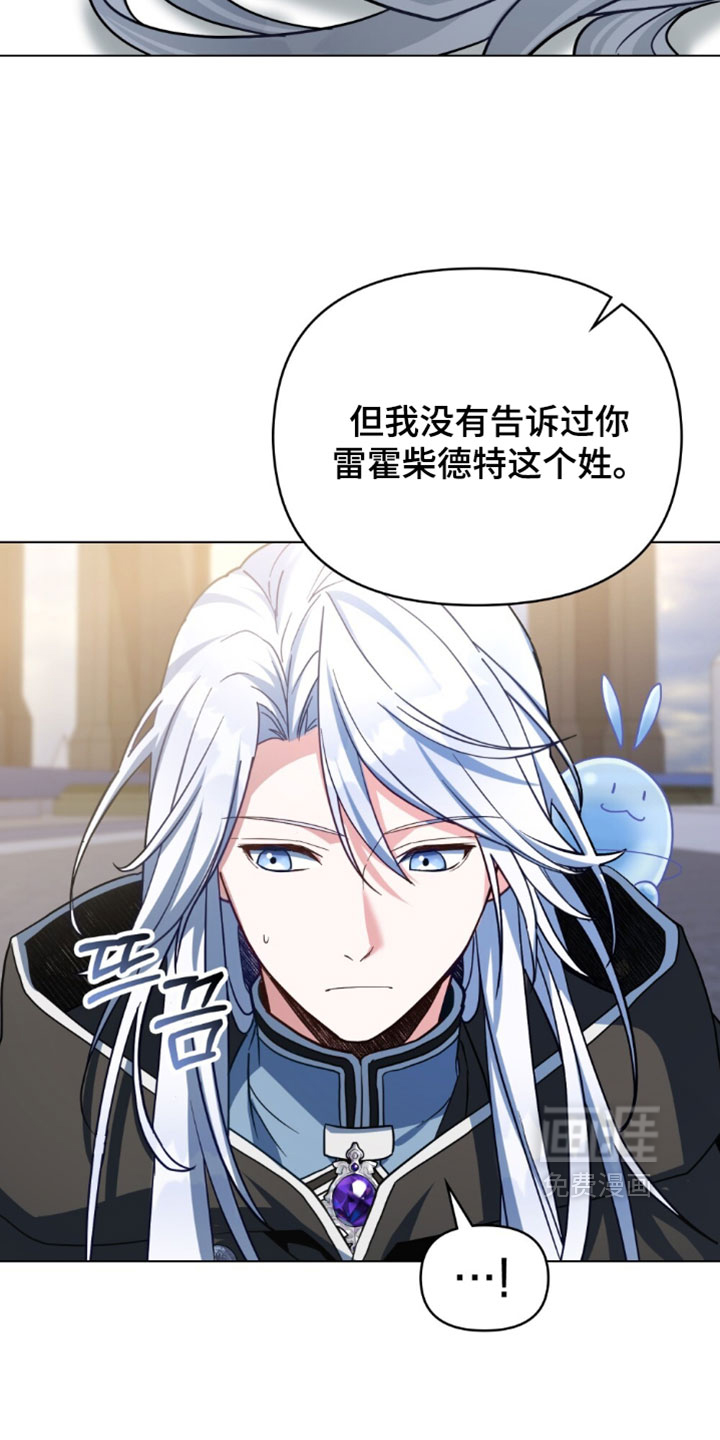转世白月光 第163话 第34页