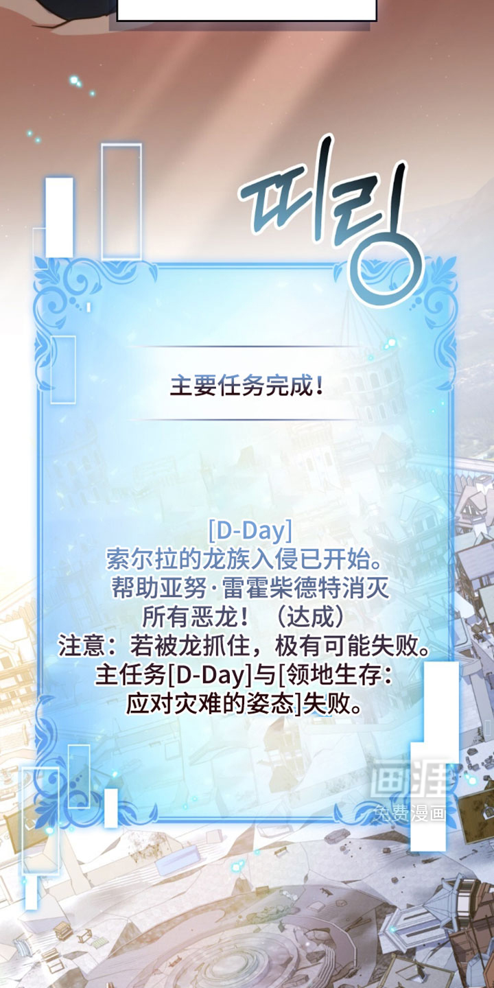 转世白月光 第163话 第40页