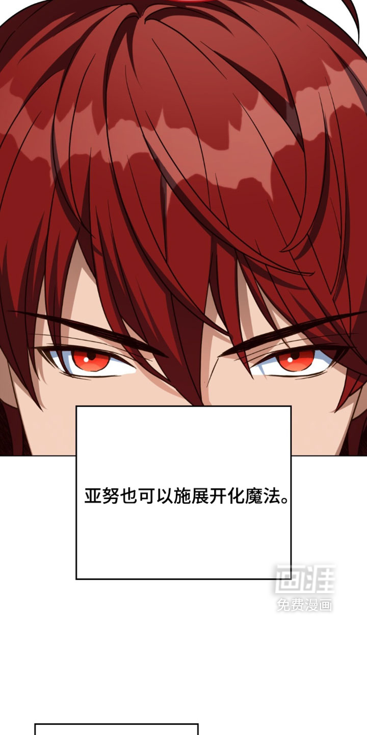转世白月光 第163话 第8页