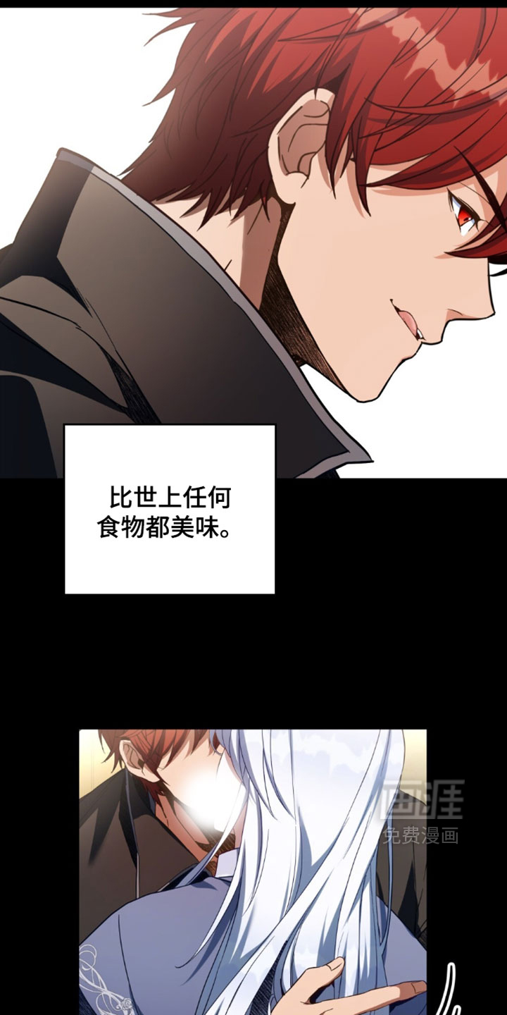 转世白月光 第162话 第9页