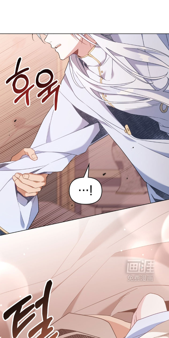 转世白月光 第165话 第17页