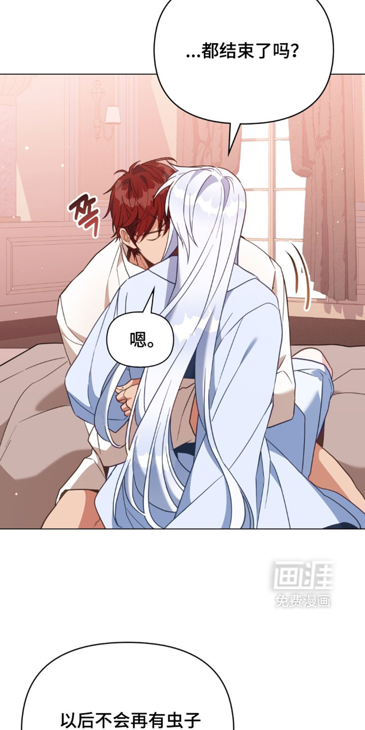 转世白月光 第165话 第25页