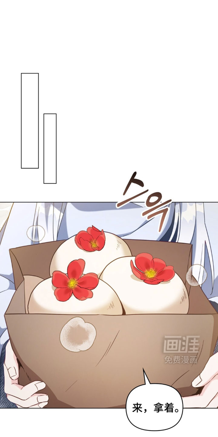 转世白月光 第164话 第11页