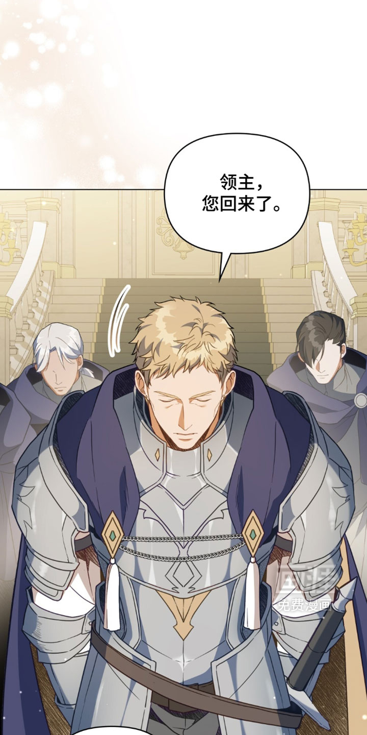 转世白月光 第164话 第20页