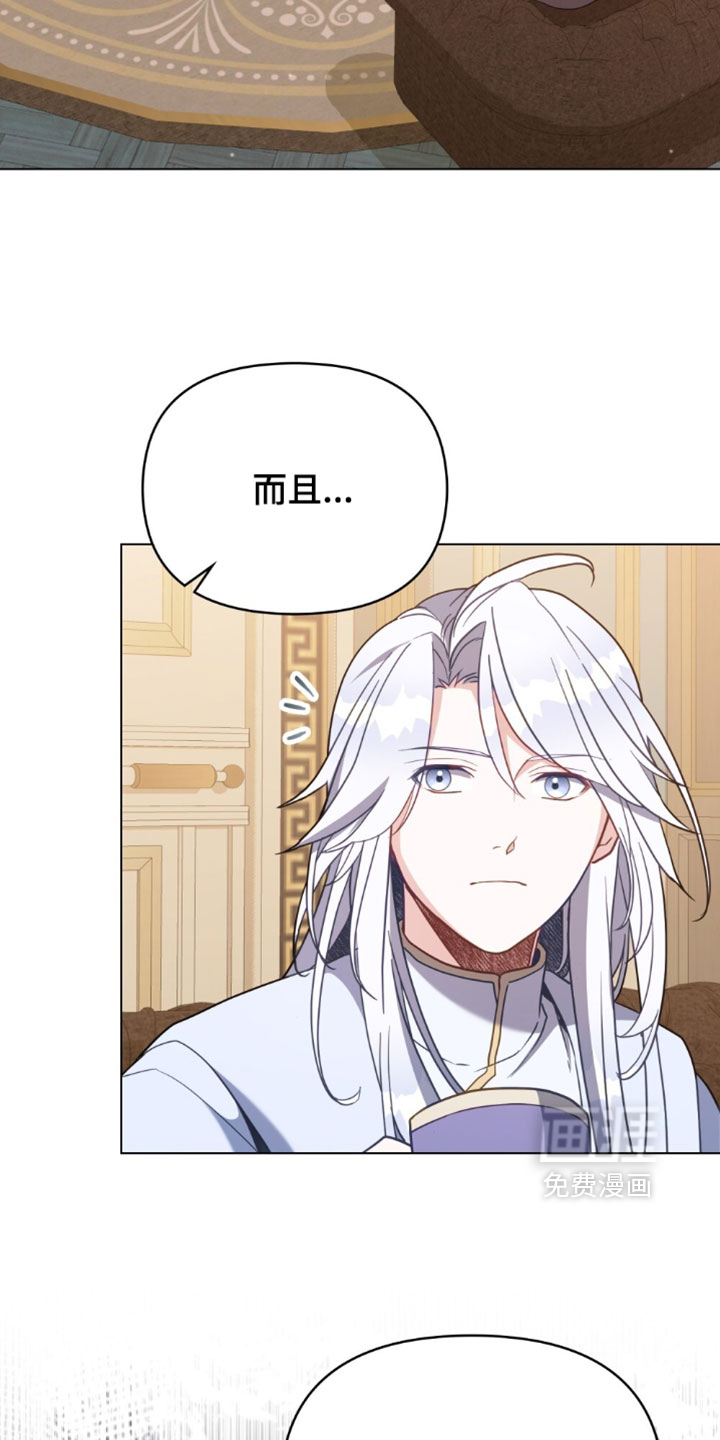 转世白月光 第164话 第28页