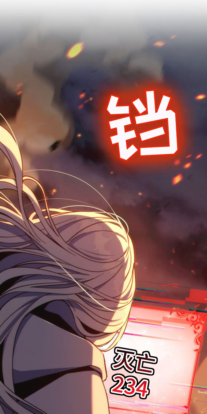 转世白月光 第1话 第5页