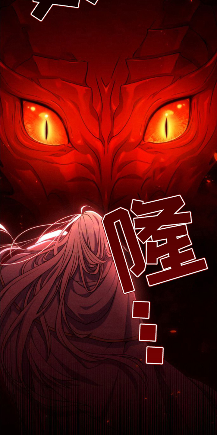 转世白月光 第3话 第10页