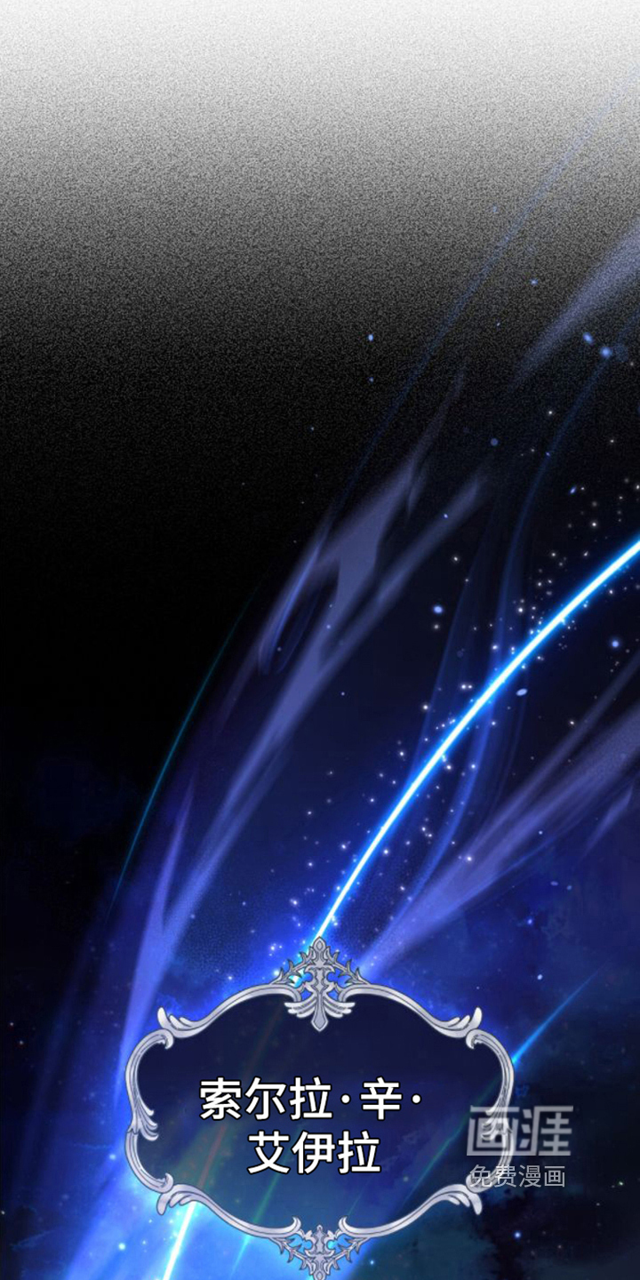 转世白月光 第4话 第14页