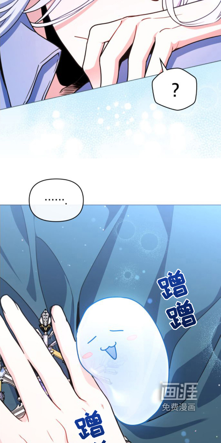转世白月光 第4话 第6页