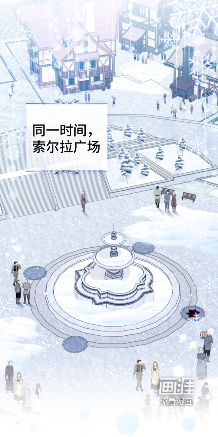 转世白月光 第5话 第16页