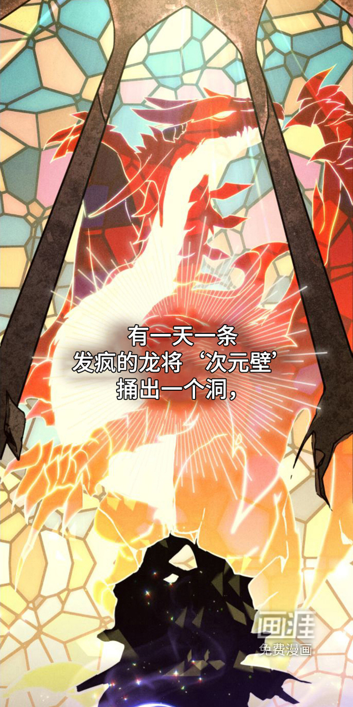 转世白月光 第5话 第6页