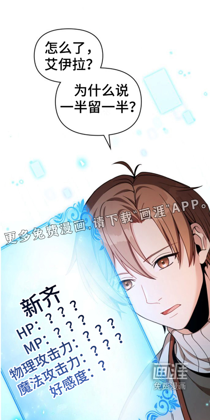 转世白月光 第6话 第1页