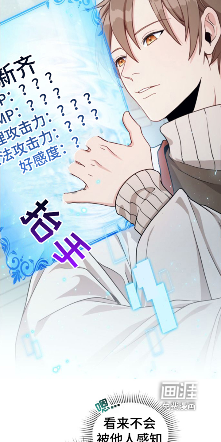转世白月光 第6话 第10页