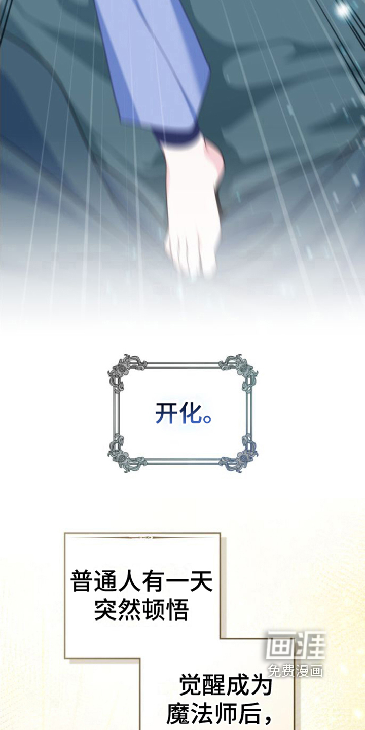 转世白月光 第7话 第5页
