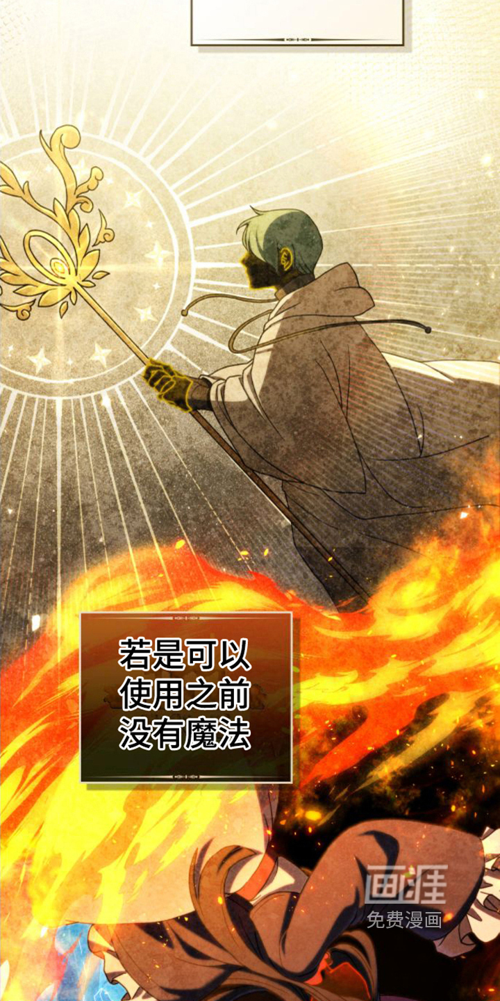 转世白月光 第7话 第6页