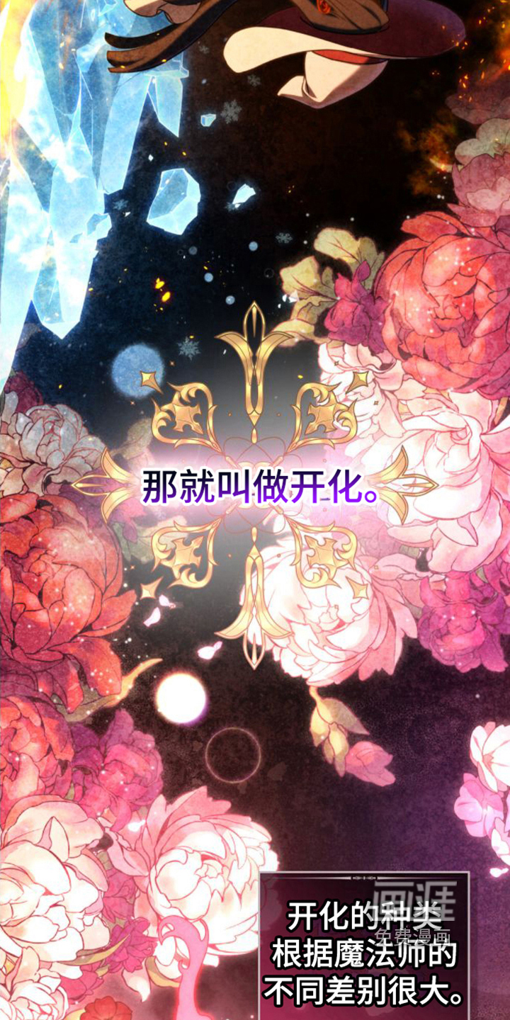 转世白月光 第7话 第7页