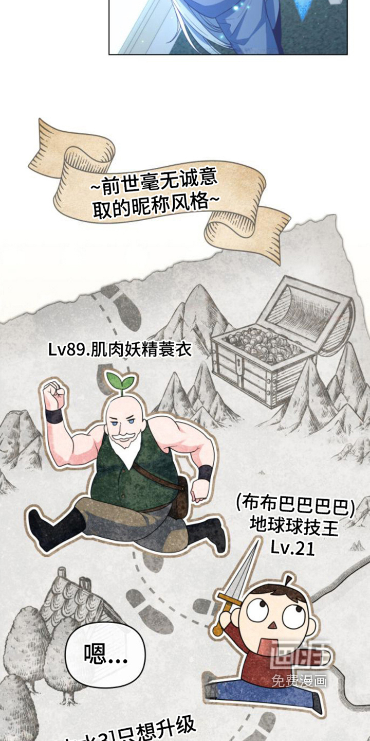 转世白月光 第8话 第4页