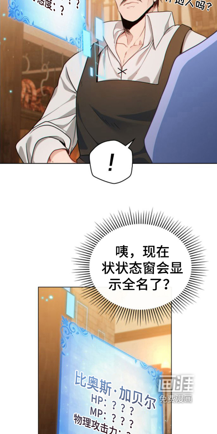 转世白月光 第12话 第11页