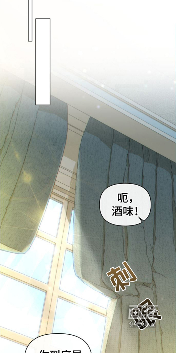转世白月光 第13话 第20页