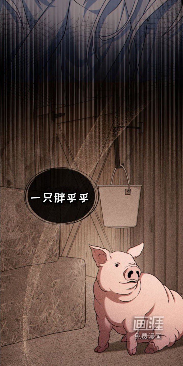转世白月光 第15话 第8页