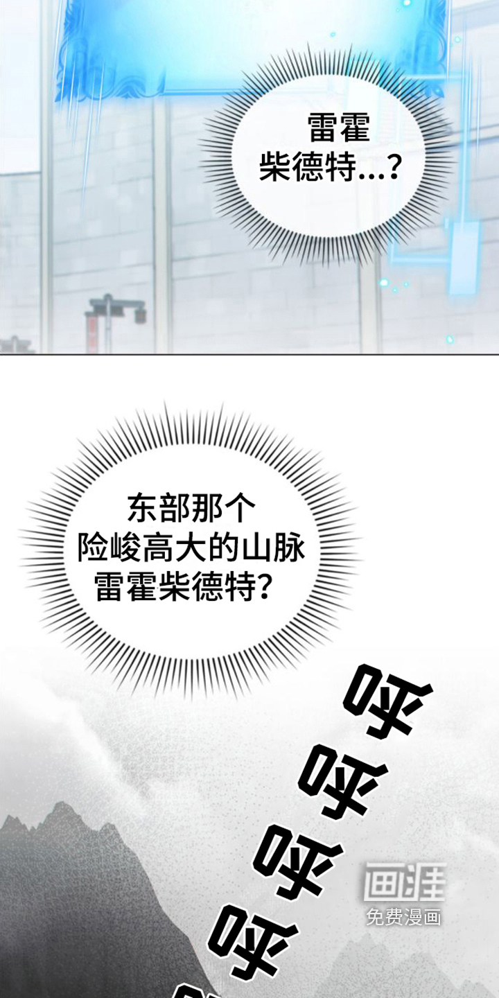 转世白月光 第16话 第2页