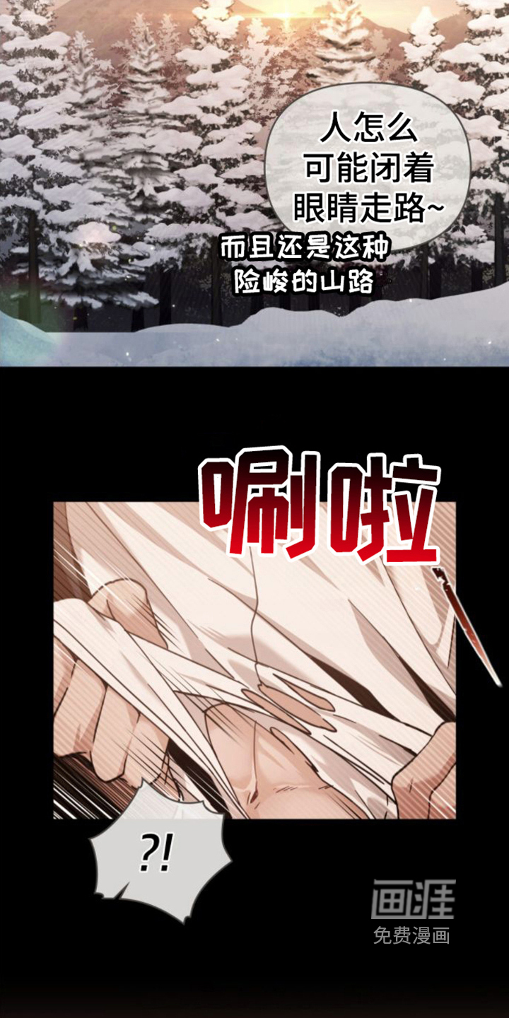转世白月光 第23话 第9页