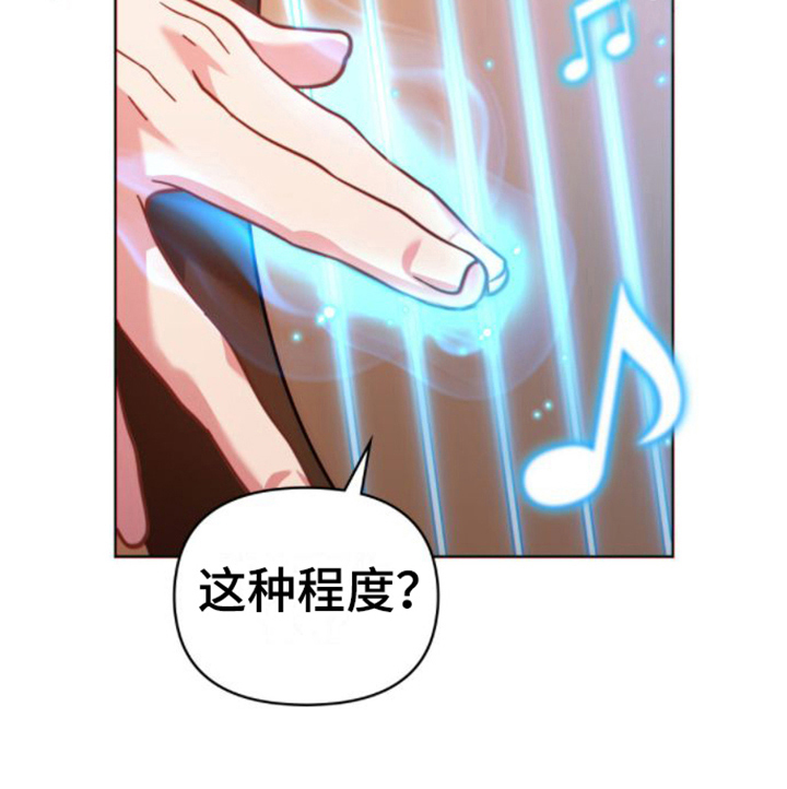 转世白月光 第26话 第19页