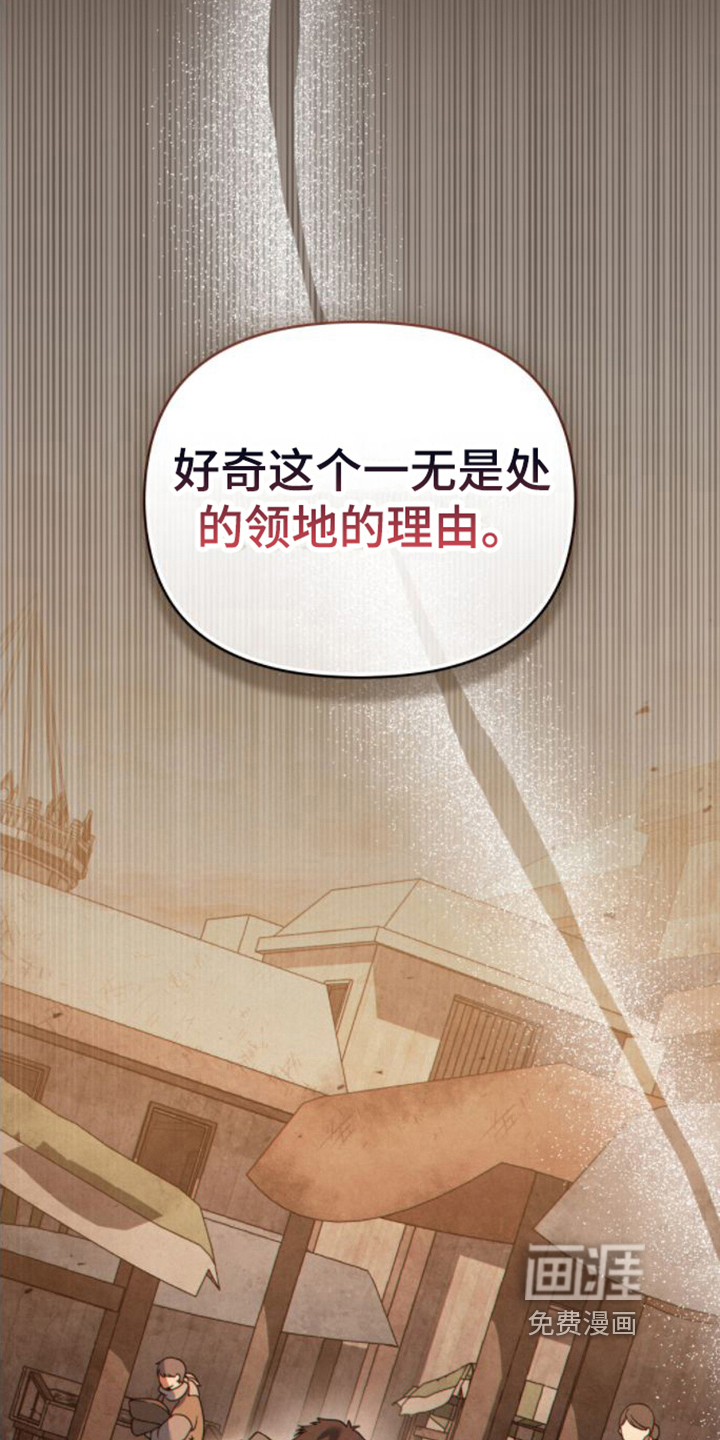 转世白月光 第28话 第17页