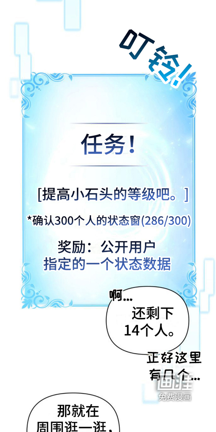 转世白月光 第29话 第12页