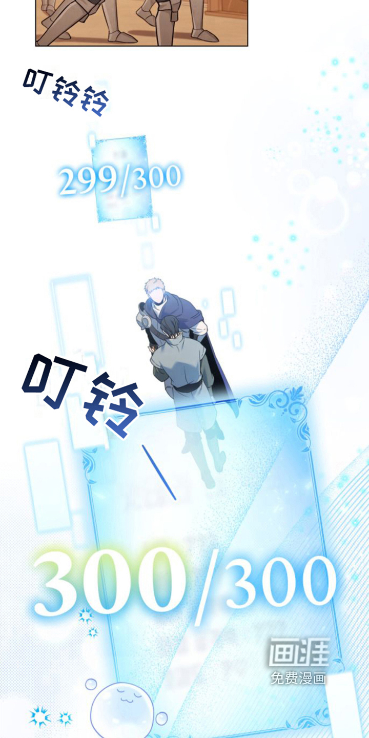 转世白月光 第29话 第15页