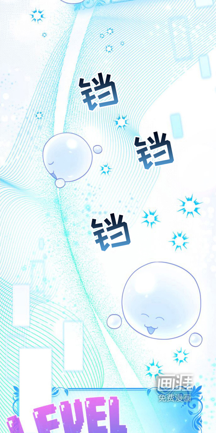 转世白月光 第29话 第16页