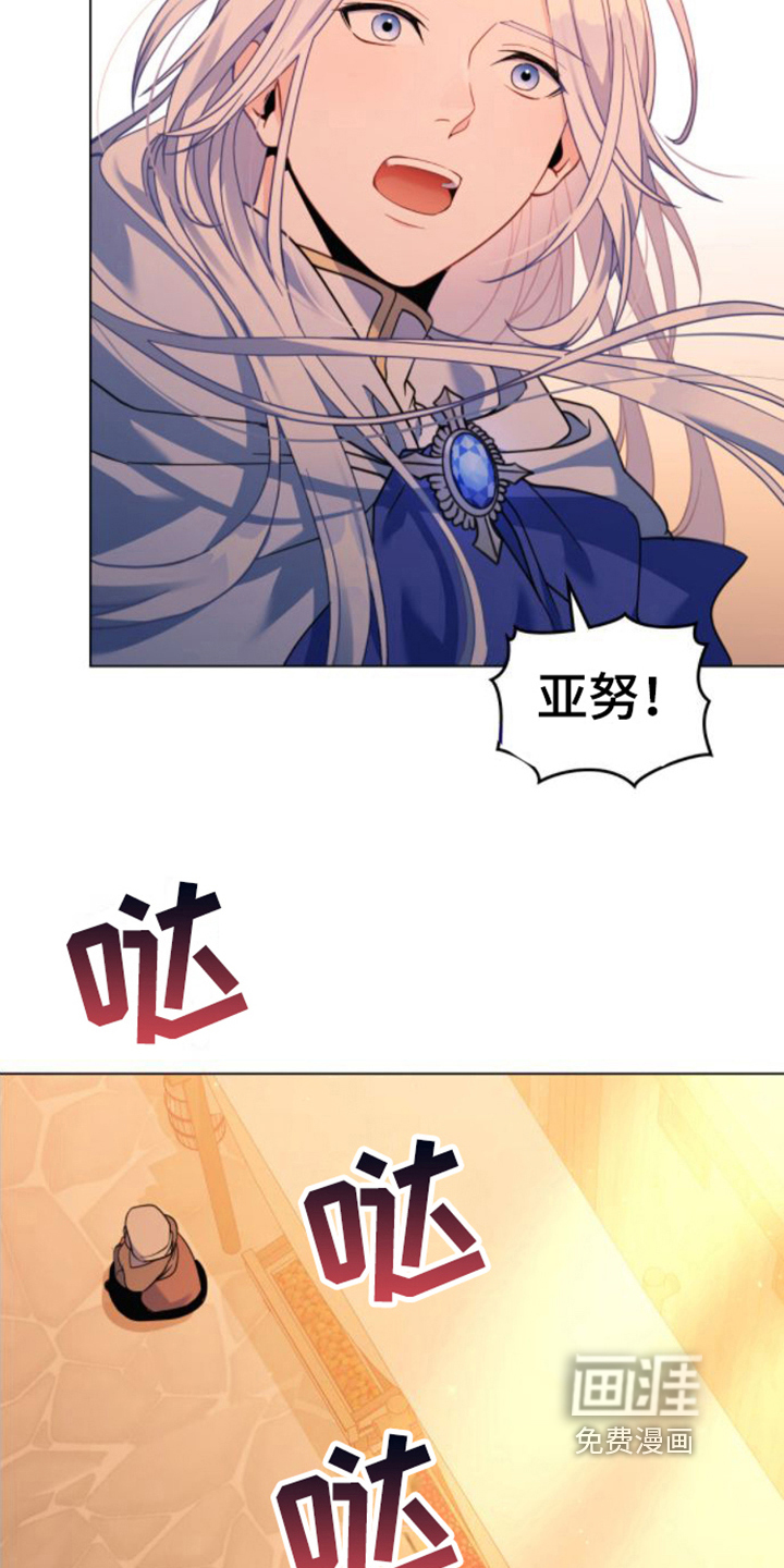 转世白月光 第30话 第14页
