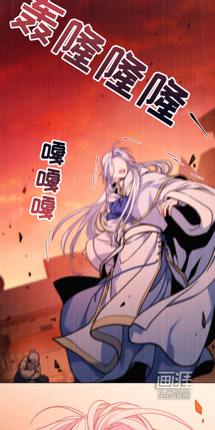 转世白月光 第30话 第18页
