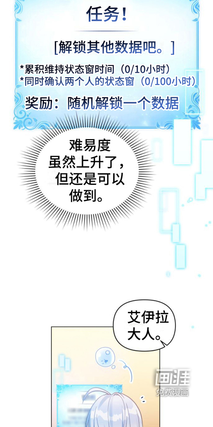 转世白月光 第30话 第3页