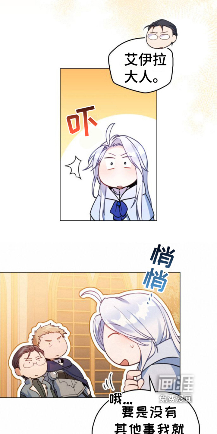 转世白月光 第30话 第10页