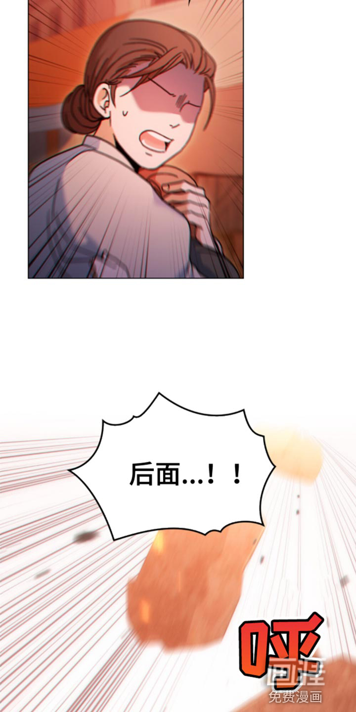 转世白月光 第31话 第17页