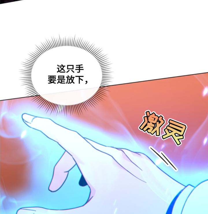 转世白月光 第31话 第21页