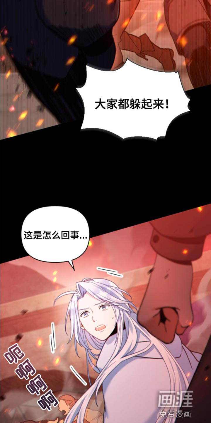 转世白月光 第31话 第5页
